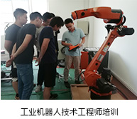 ABB工業(yè)機器人技術(shù)維修員