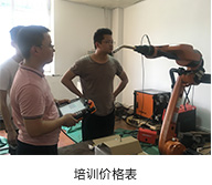 培訓(xùn)課程報(bào)價(jià)表