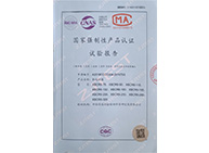 國家強(qiáng)制性產(chǎn)品認(rèn)證