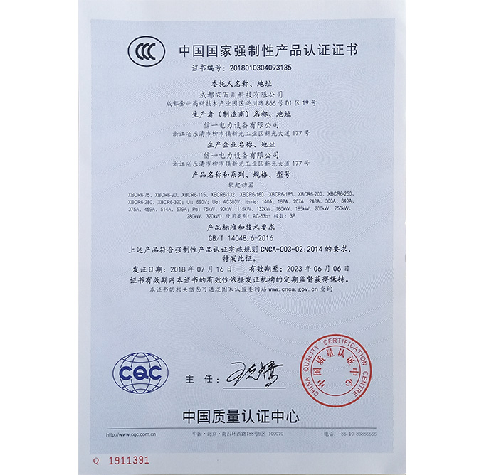 中國質(zhì)量認(rèn)證中心