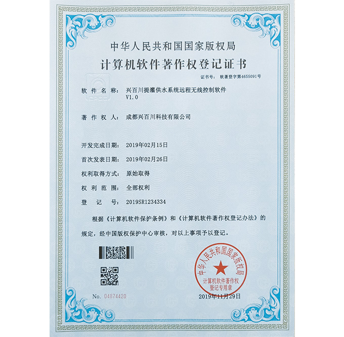 興百川提灌供水系統(tǒng)遠(yuǎn)程無線控制軟件