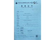 直流電源-校準(zhǔn)證書