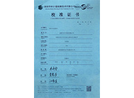 萬用表-校準(zhǔn)證書